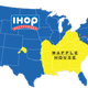Illustration for article titled Map: Do You Live In IHOP America Or Waffle House America?